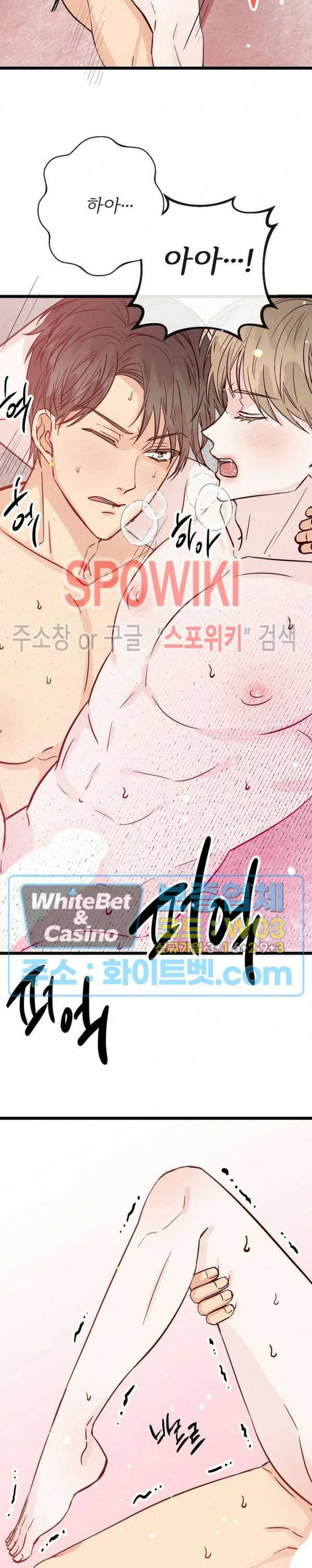 마치 B급 만화처럼! 12화 7