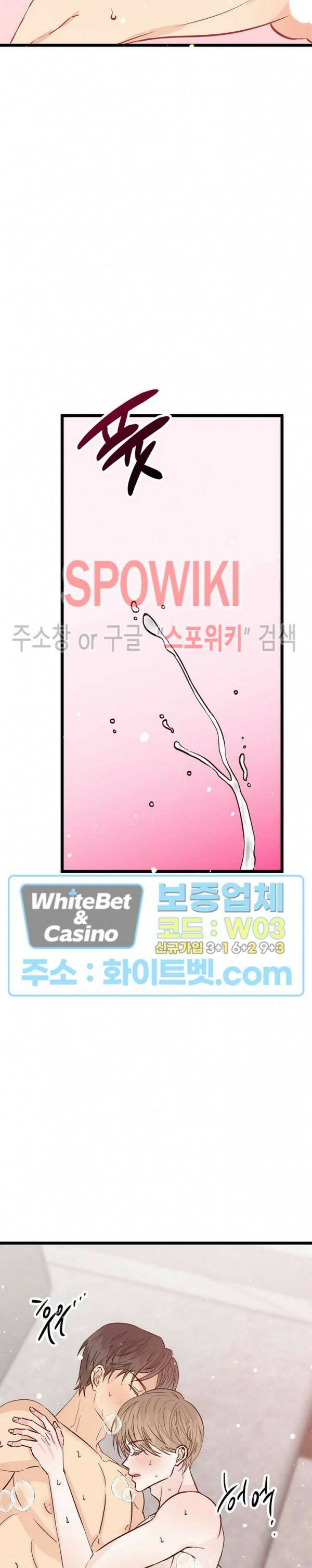 마치 B급 만화처럼! 12화 8