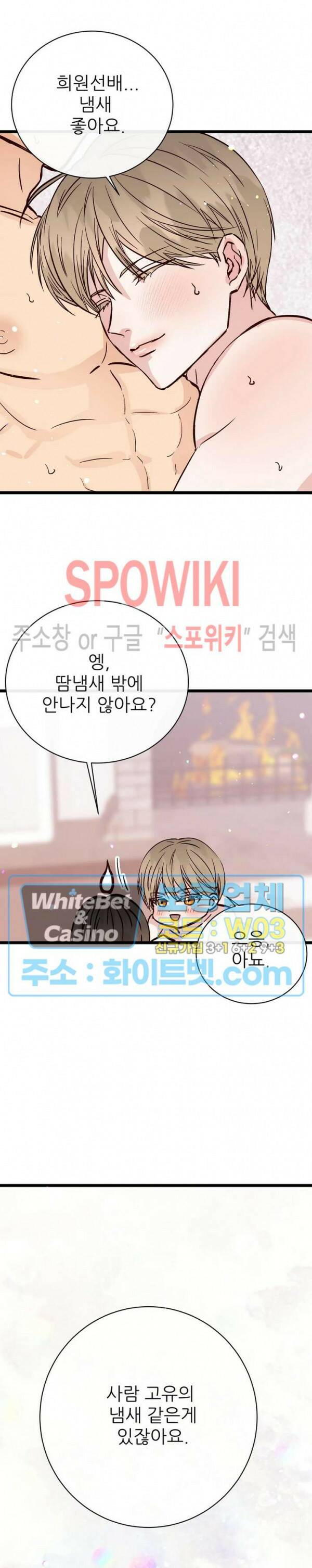 마치 B급 만화처럼! 12화 11
