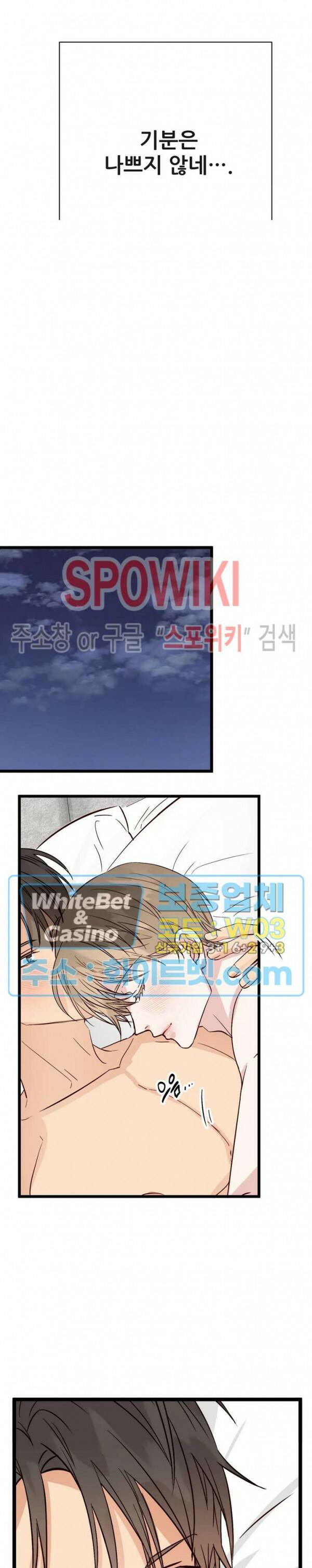 마치 B급 만화처럼! 12화 13