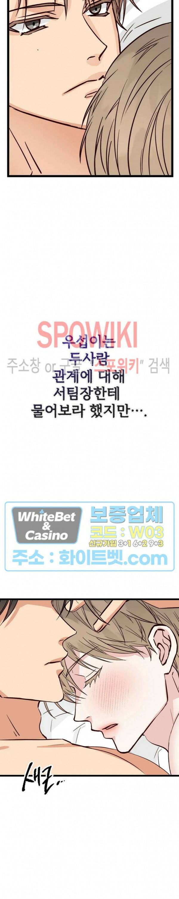 마치 B급 만화처럼! 12화 14