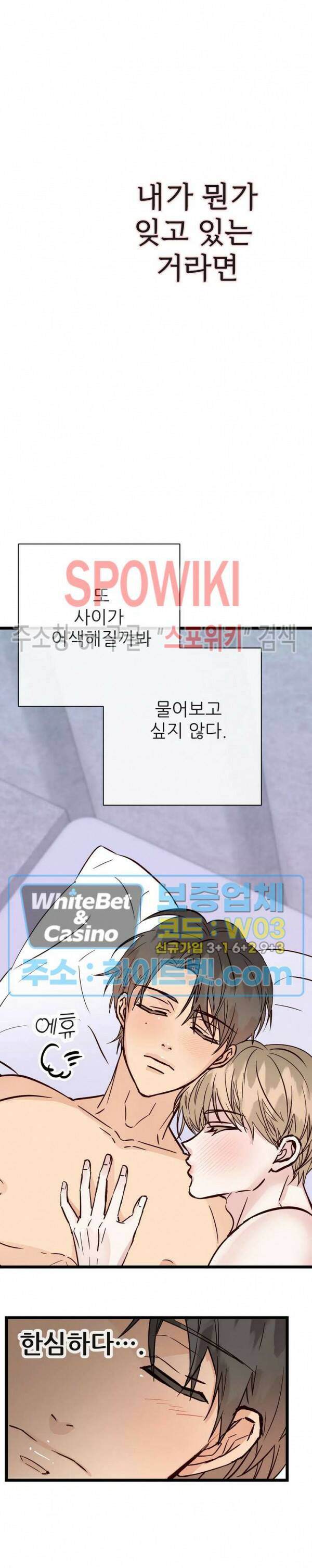 마치 B급 만화처럼! 12화 15
