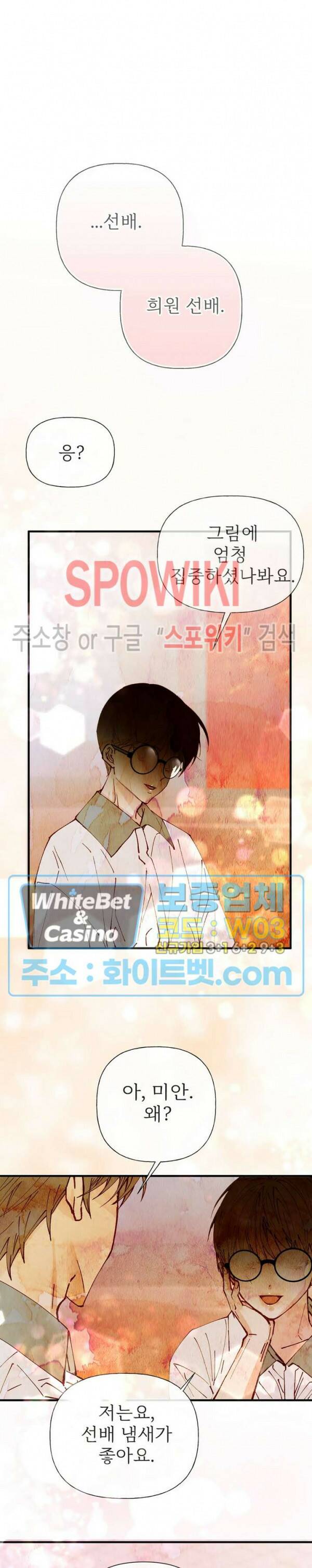 마치 B급 만화처럼! 12화 16