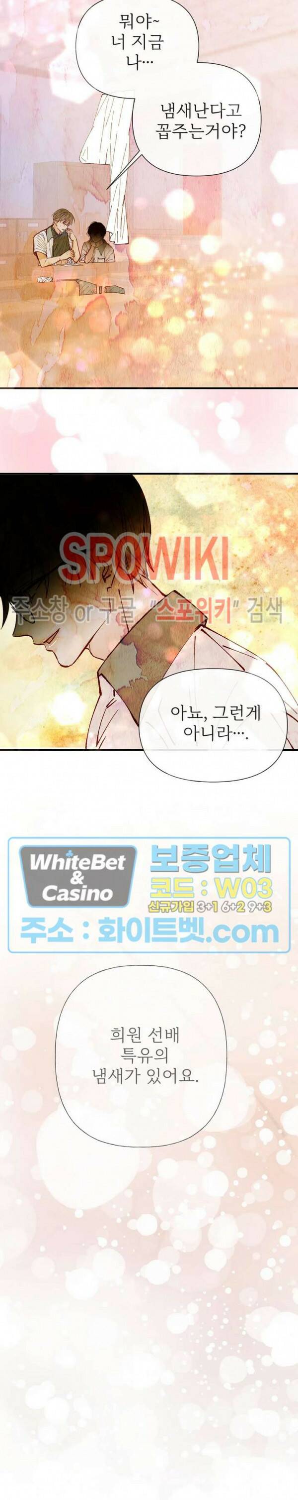 마치 B급 만화처럼! 12화 17