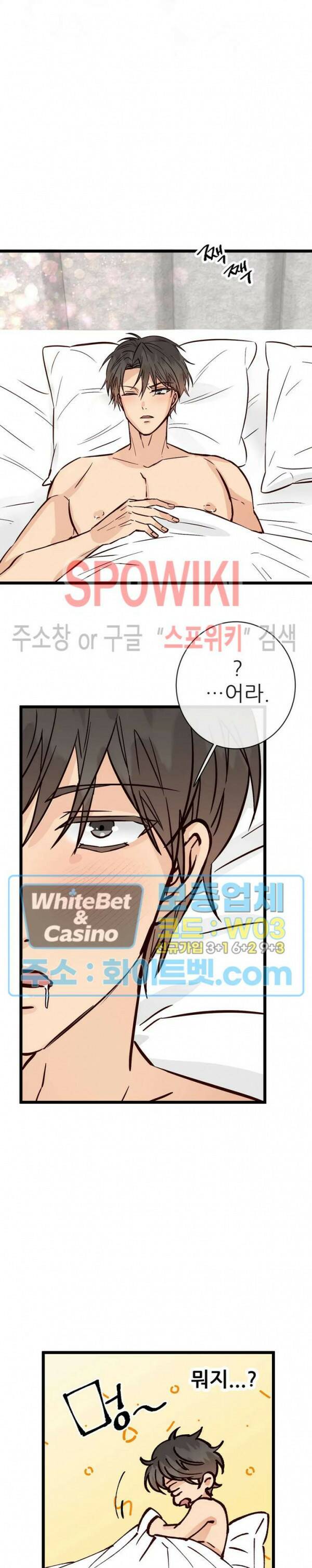 마치 B급 만화처럼! 12화 18