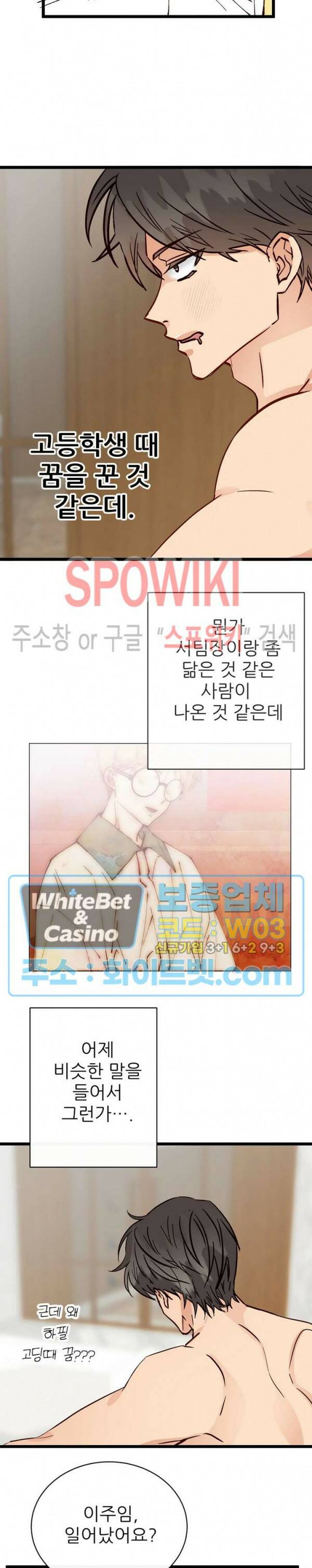 마치 B급 만화처럼! 12화 19
