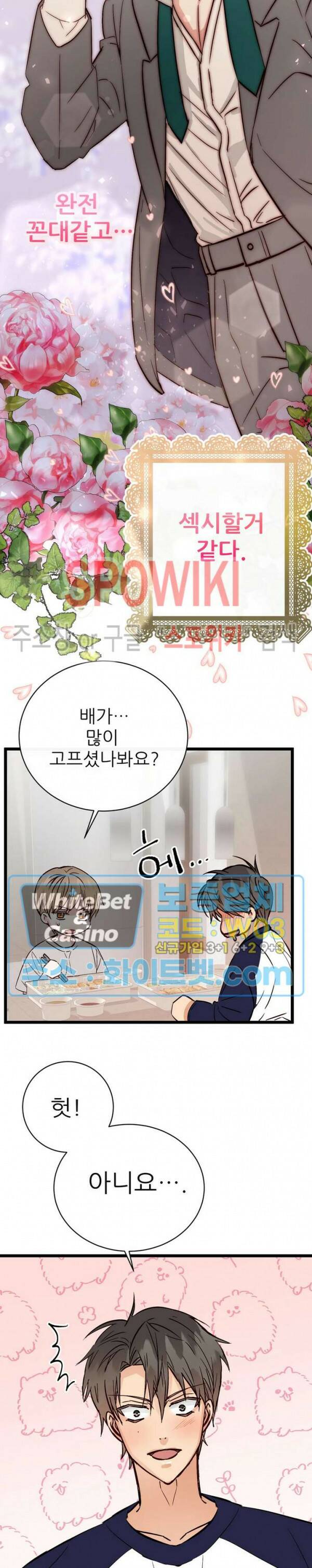 마치 B급 만화처럼! 12화 21