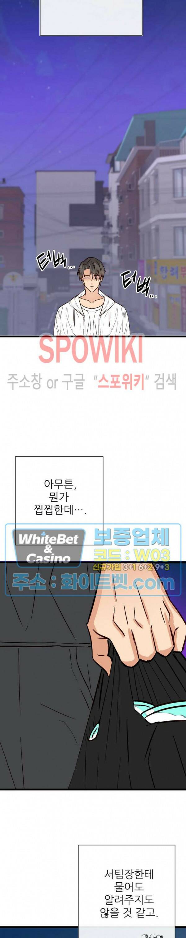 마치 B급 만화처럼! 12화 25