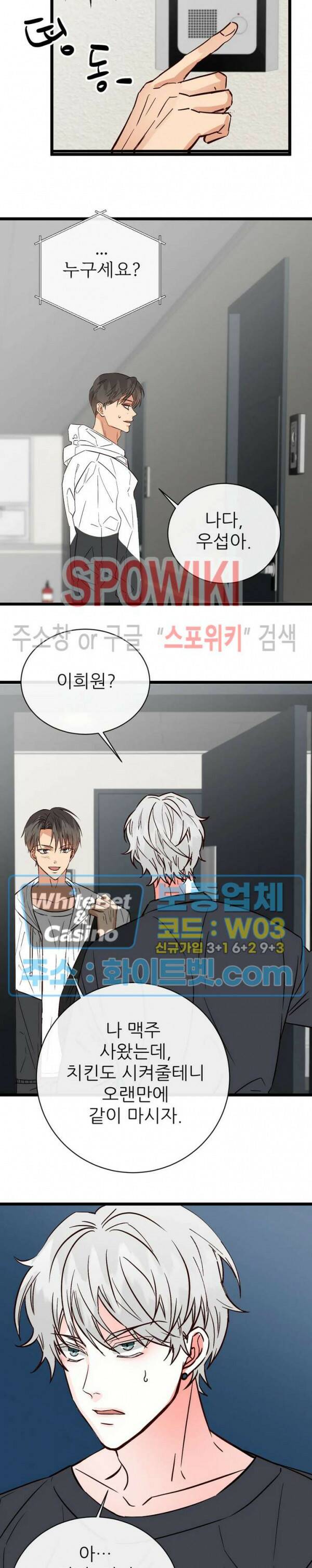 마치 B급 만화처럼! 12화 27