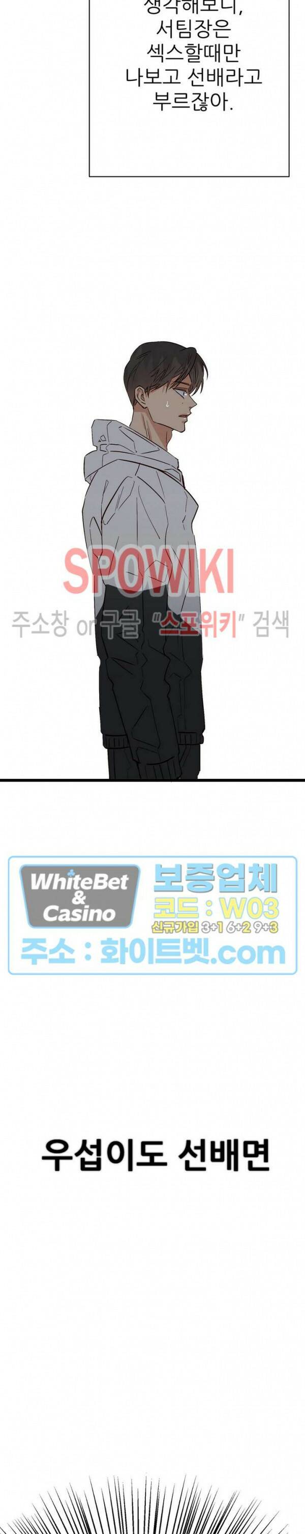 마치 B급 만화처럼! 12화 29