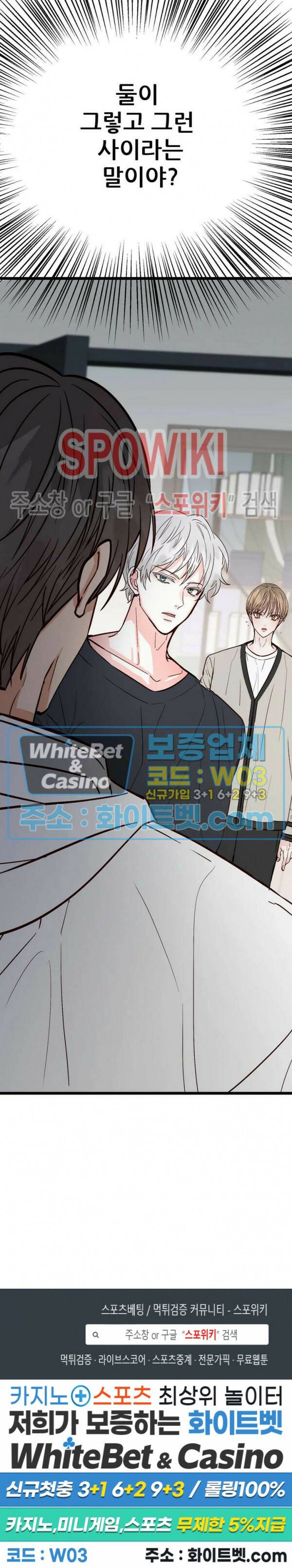 마치 B급 만화처럼! 12화 30