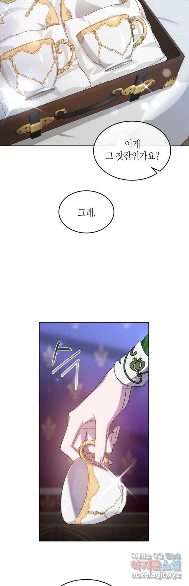 악녀를 죽여 줘 76화 시즌2 마지막 화 2