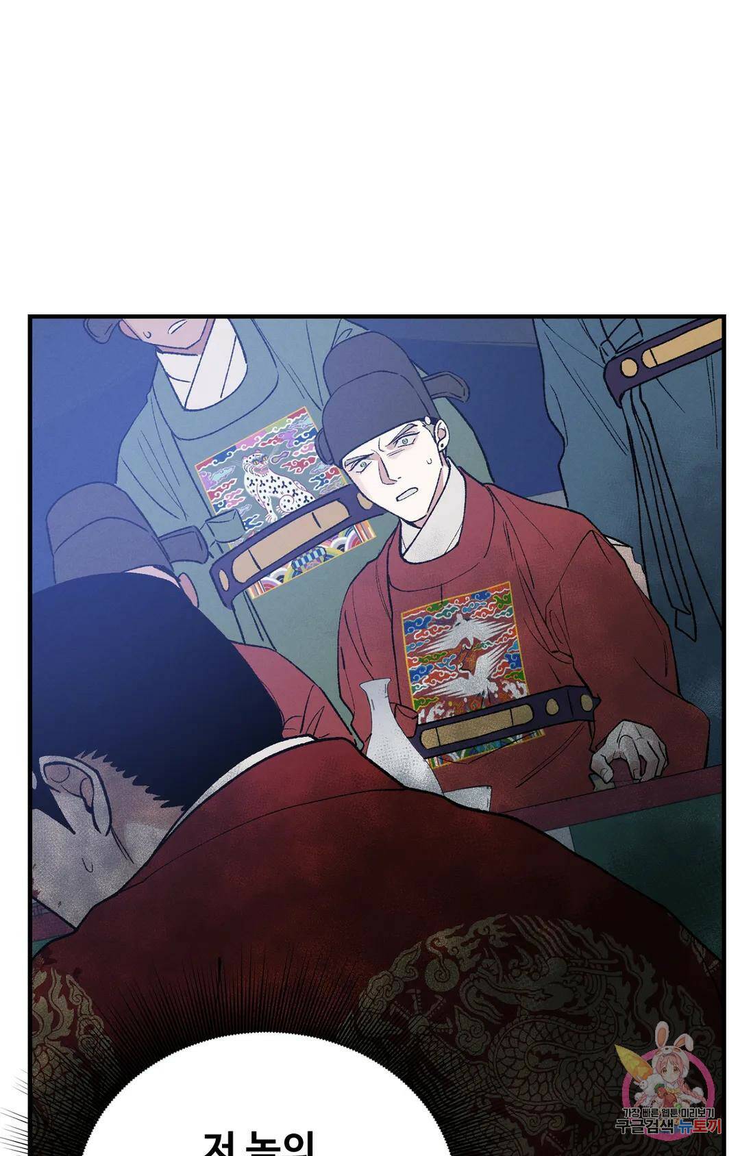 폭군의 실록 21화 4