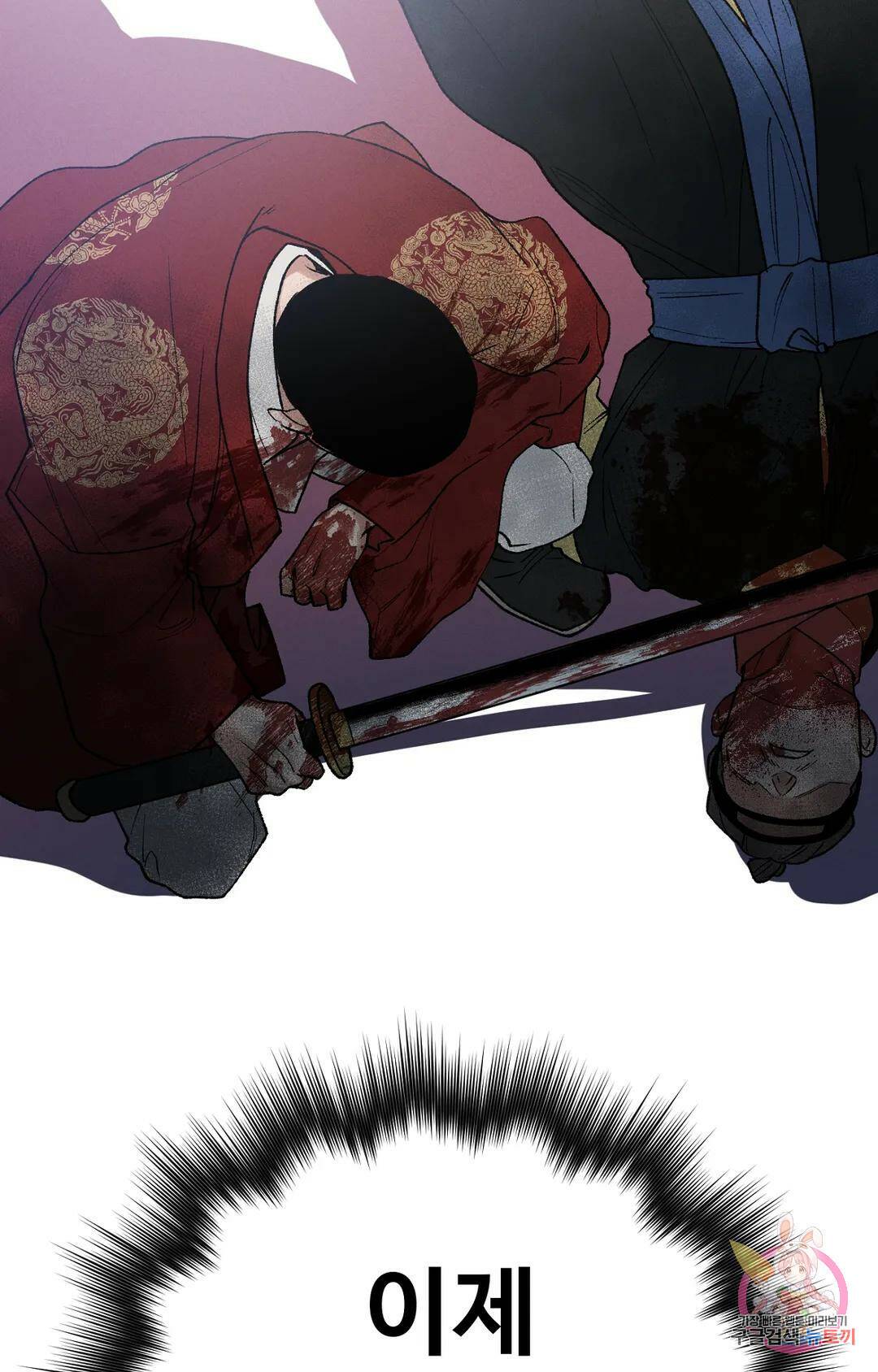 폭군의 실록 21화 7