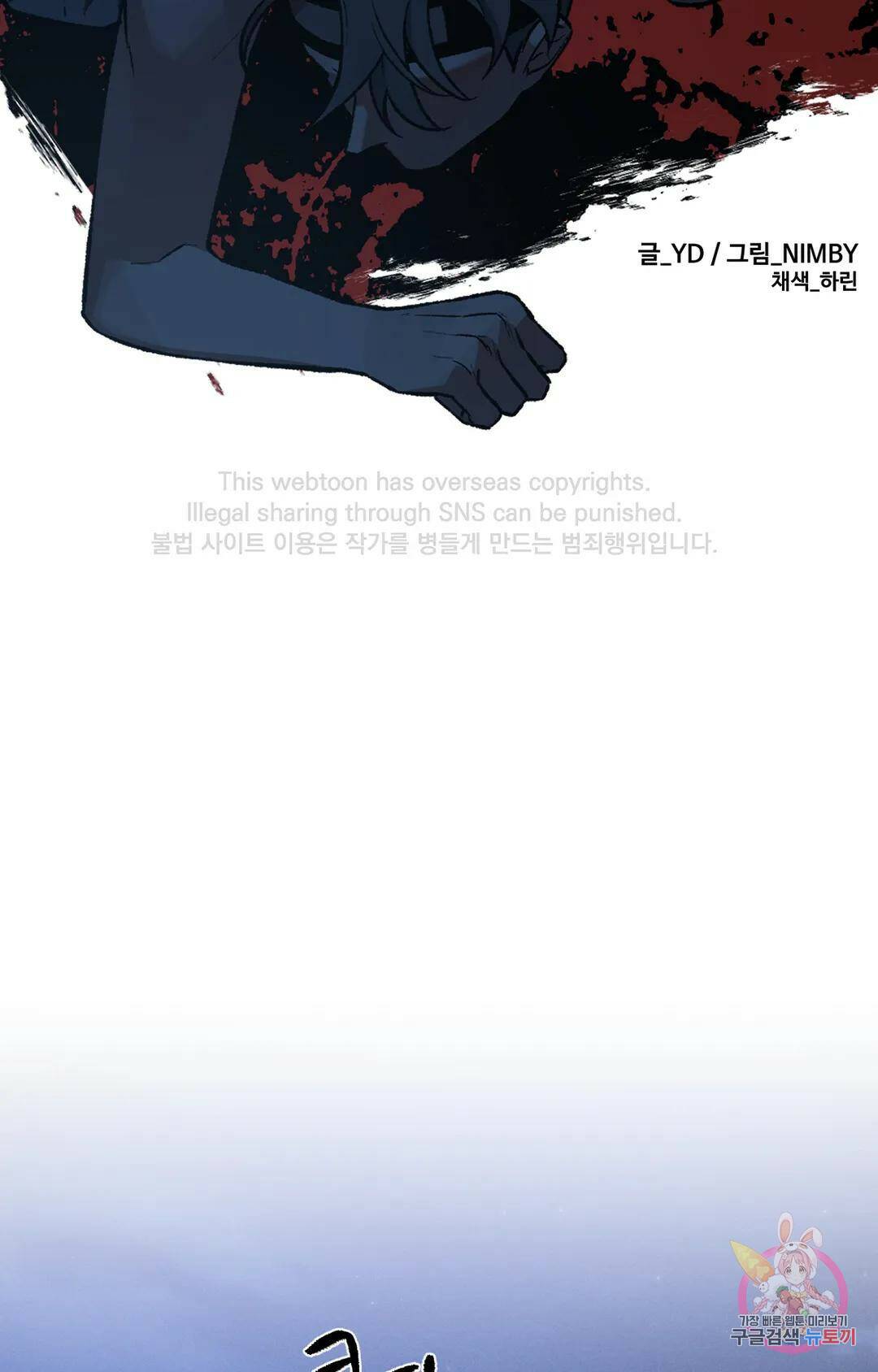 폭군의 실록 21화 10