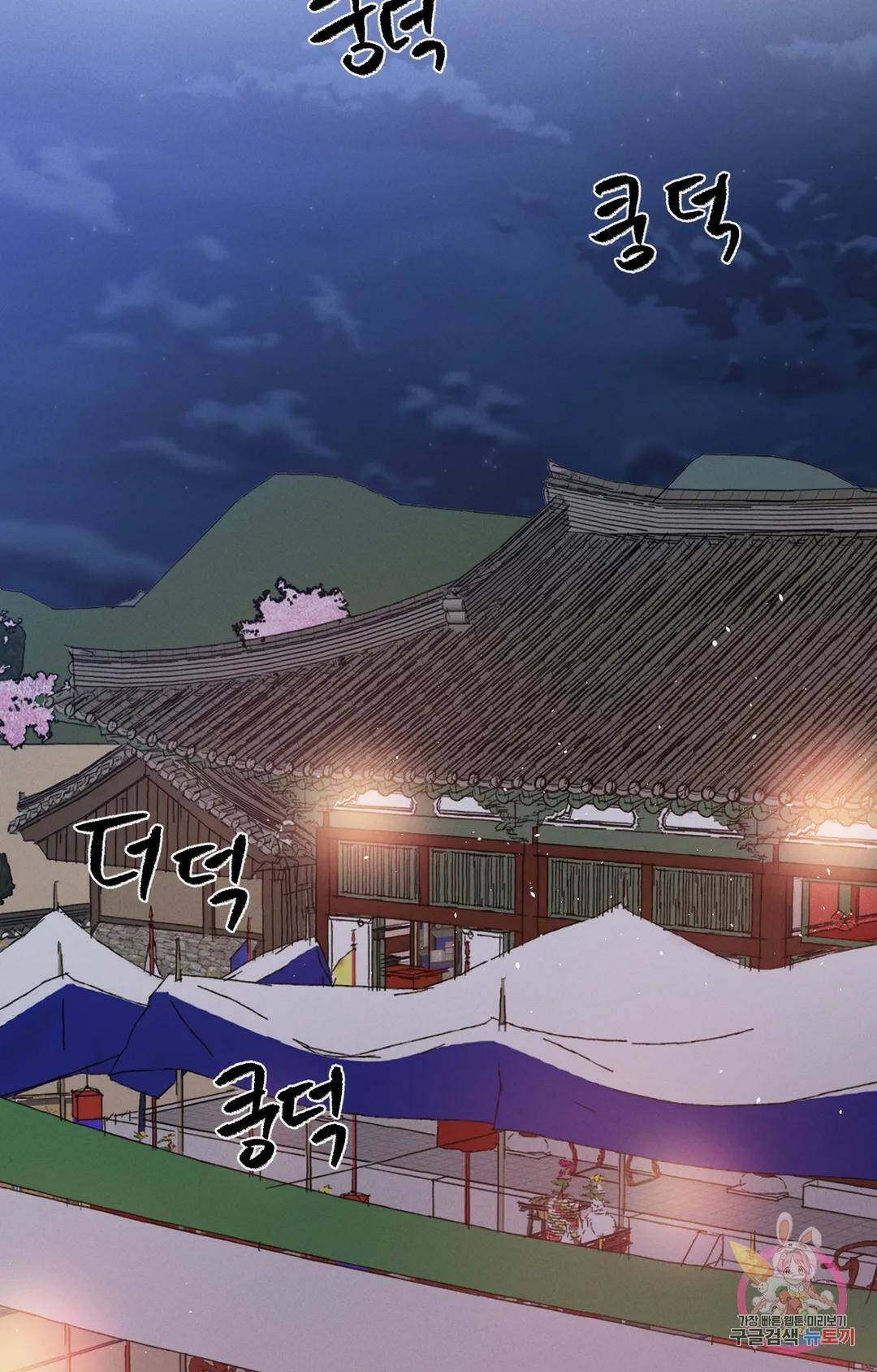 폭군의 실록 21화 11