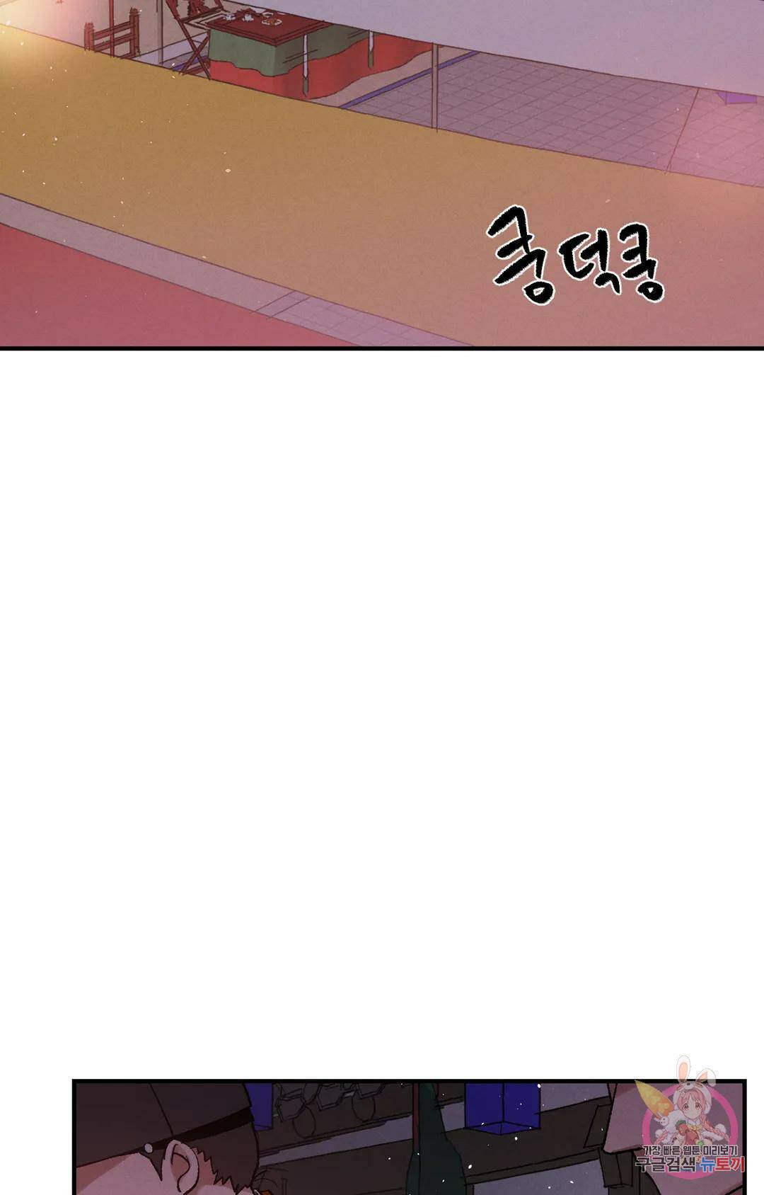 폭군의 실록 21화 12