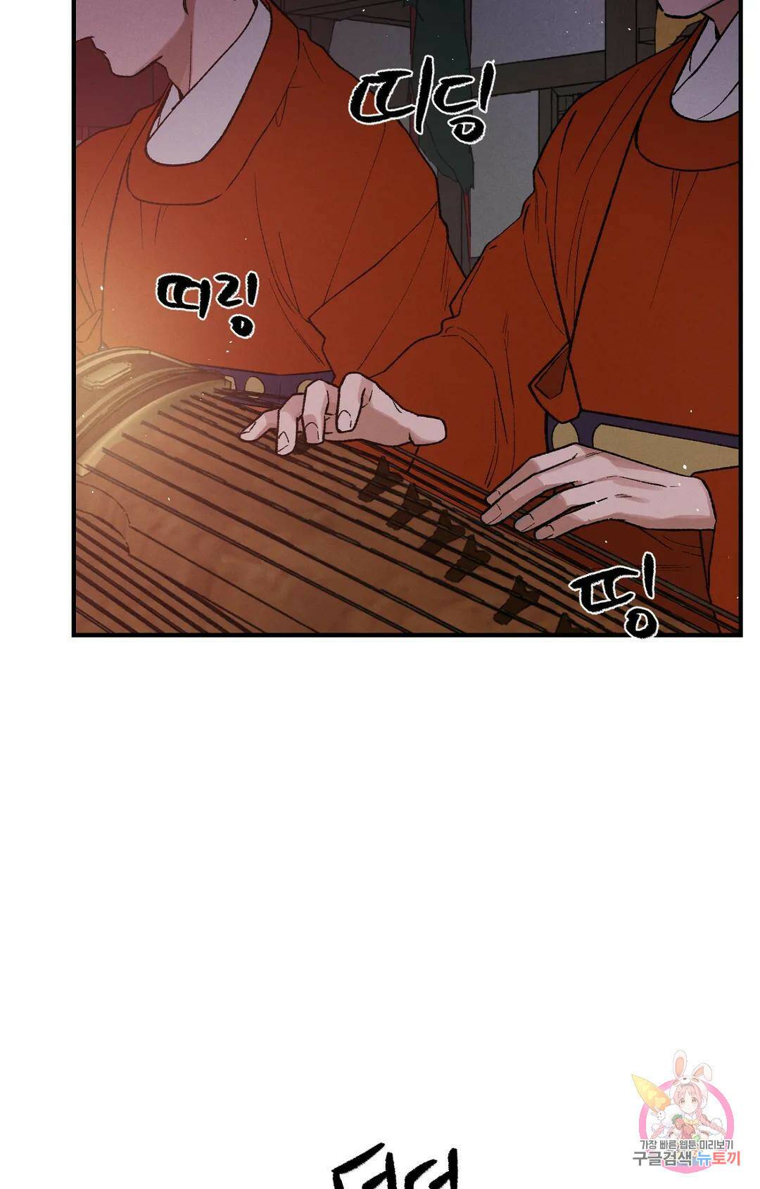 폭군의 실록 21화 13