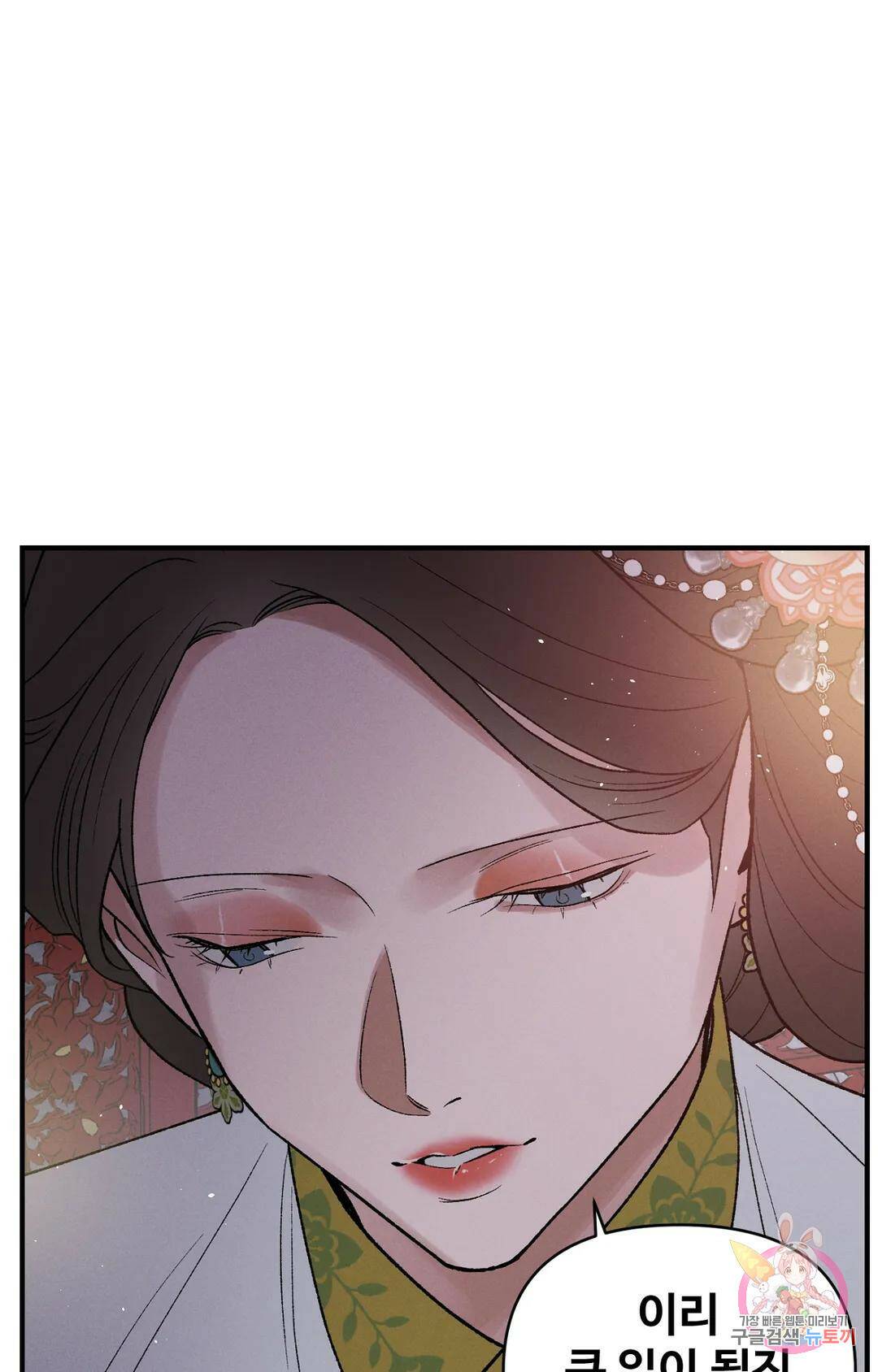폭군의 실록 21화 16