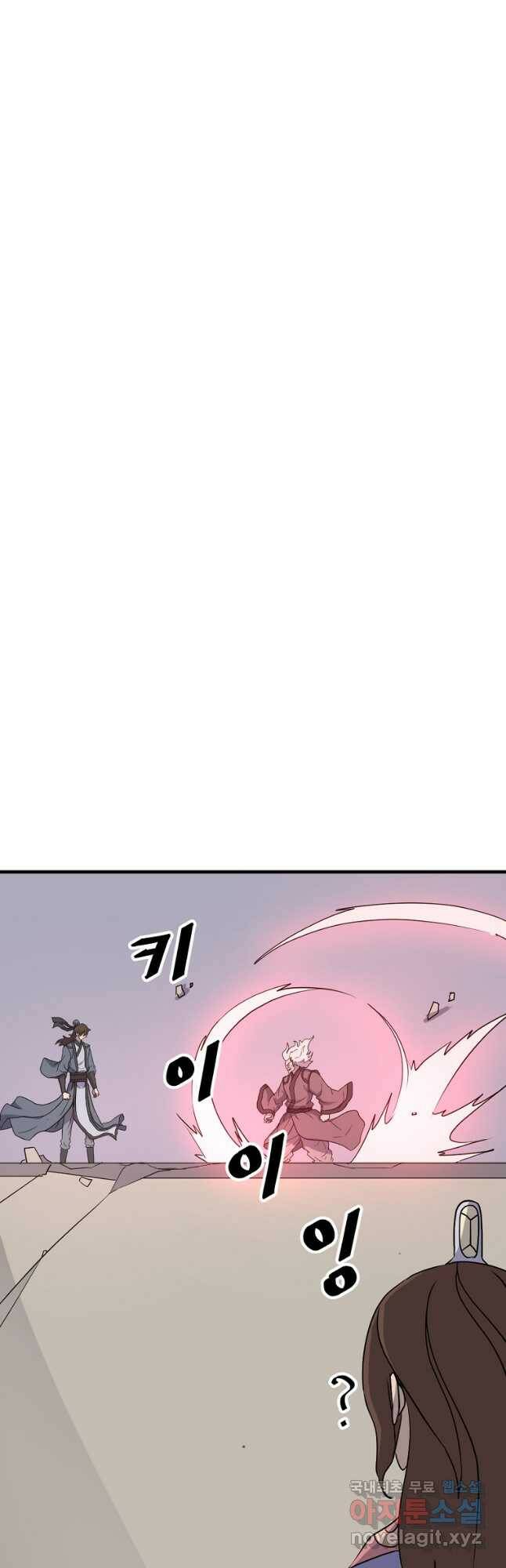 불사무적 246화 6