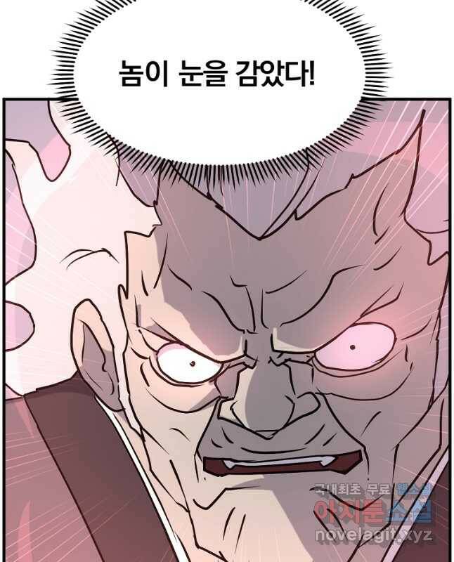 불사무적 246화 15