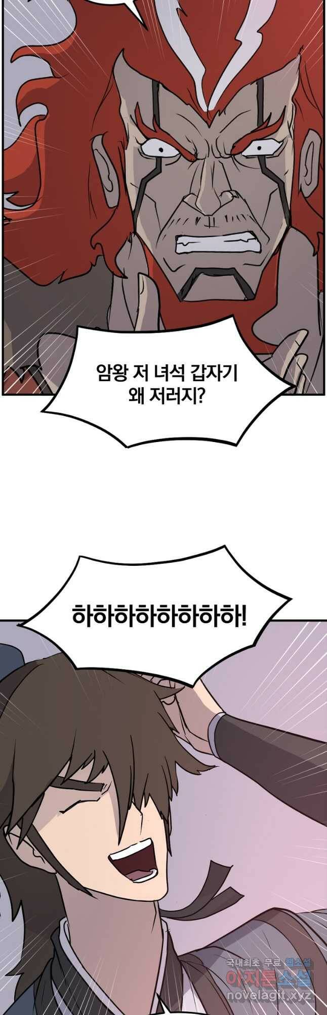 불사무적 246화 17