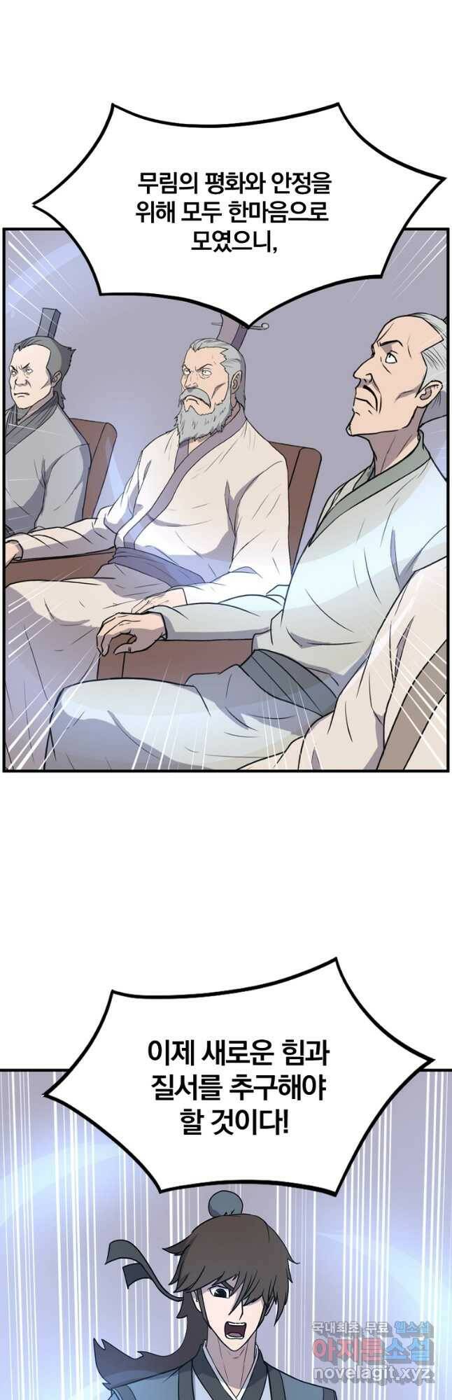 불사무적 246화 24