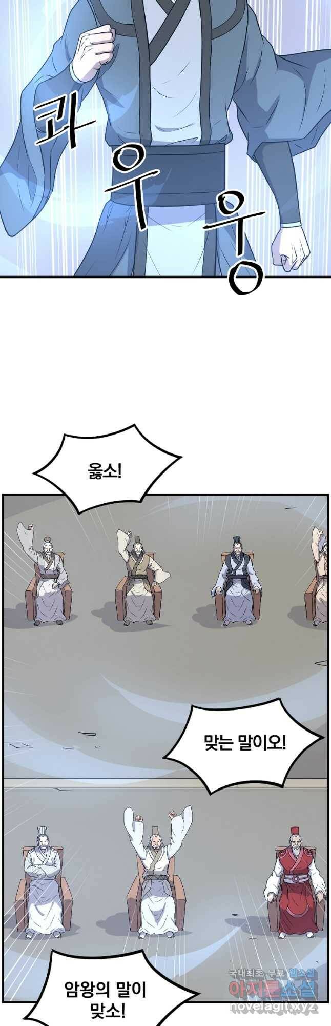 불사무적 246화 25