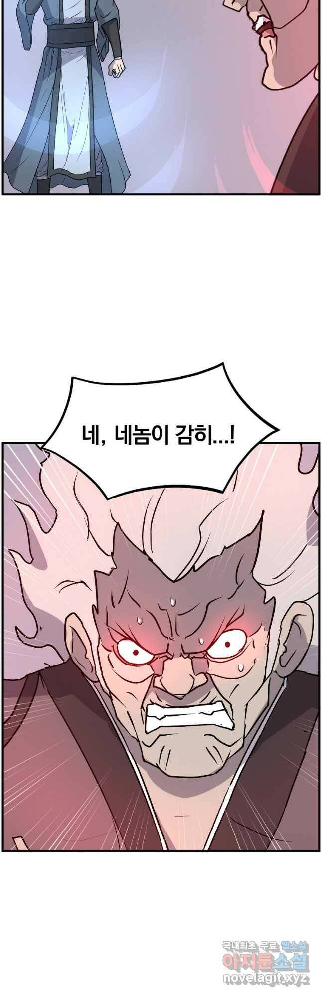 불사무적 246화 27