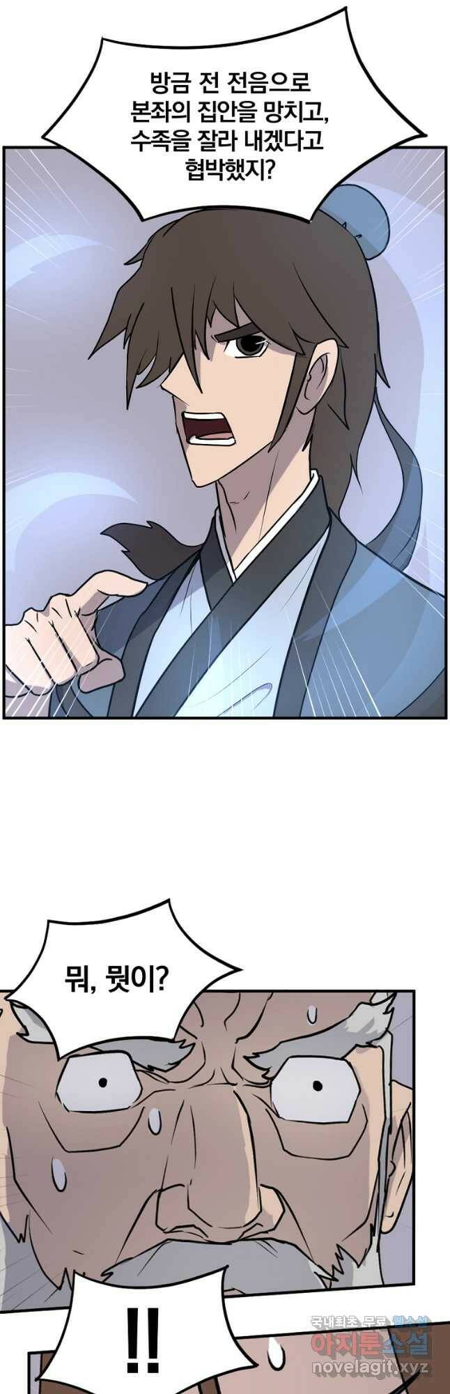 불사무적 246화 28