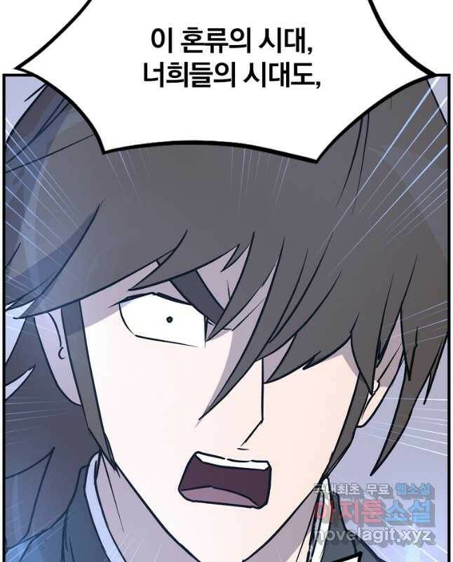 불사무적 246화 30