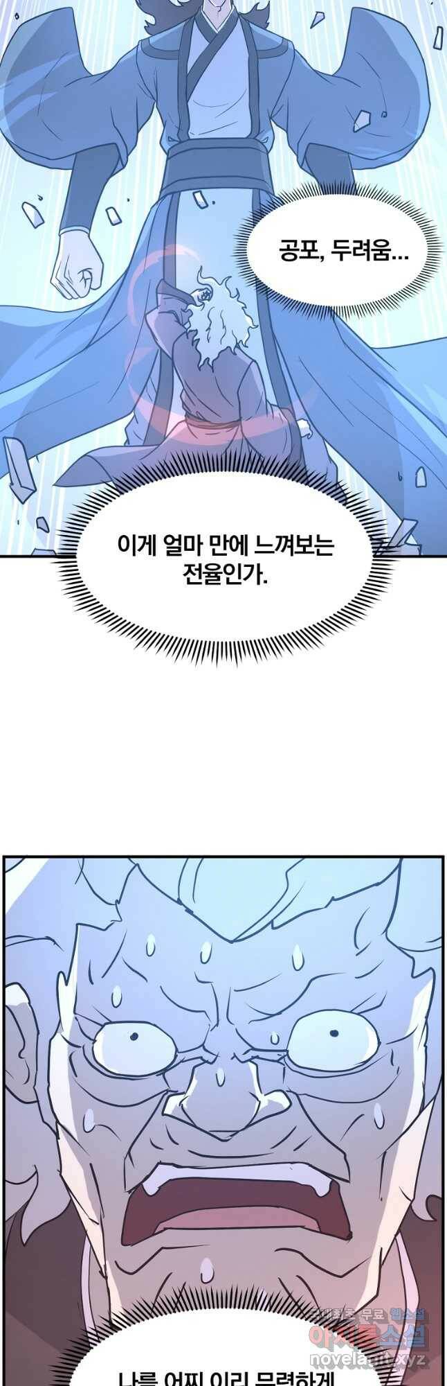 불사무적 246화 32
