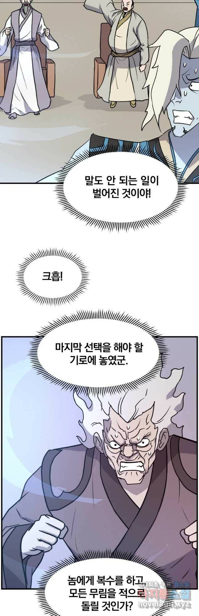 불사무적 246화 36