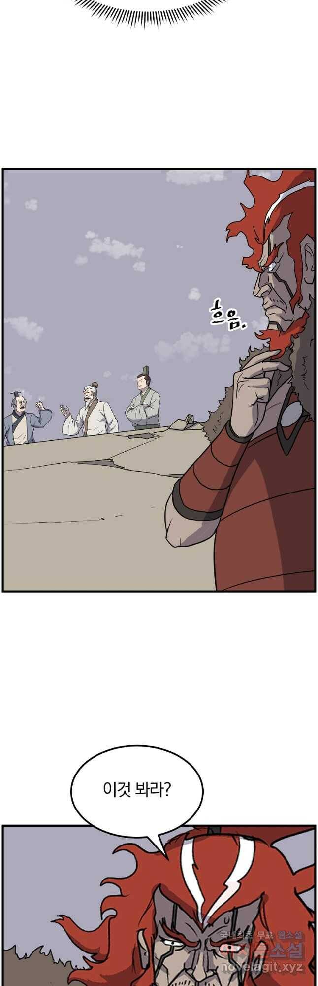 불사무적 246화 39