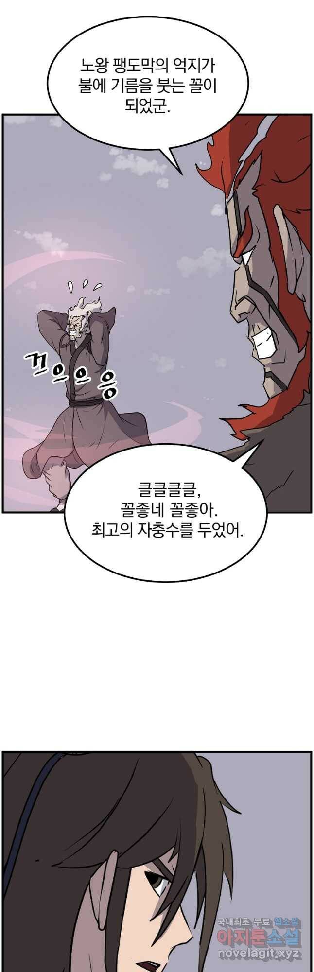 불사무적 246화 41