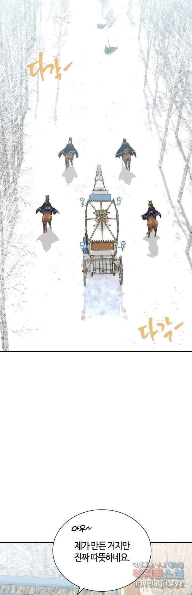 라지에르의 서 54화 2