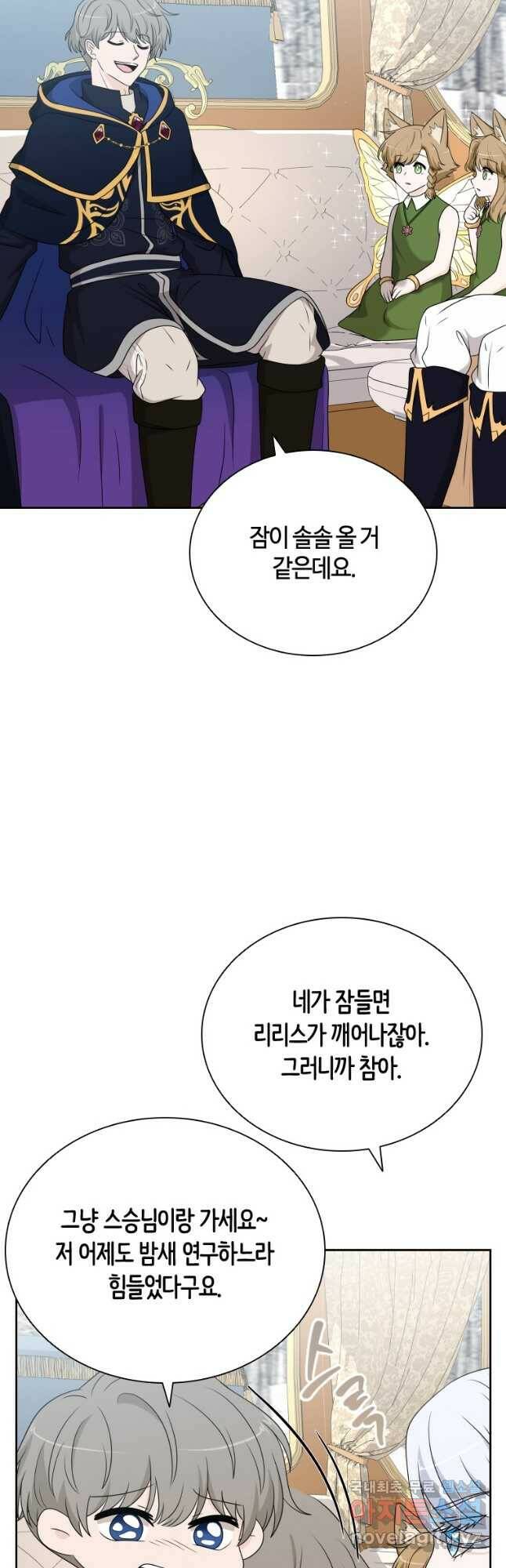 라지에르의 서 54화 3