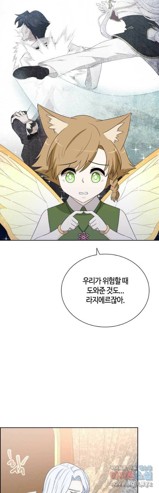 라지에르의 서 54화 6