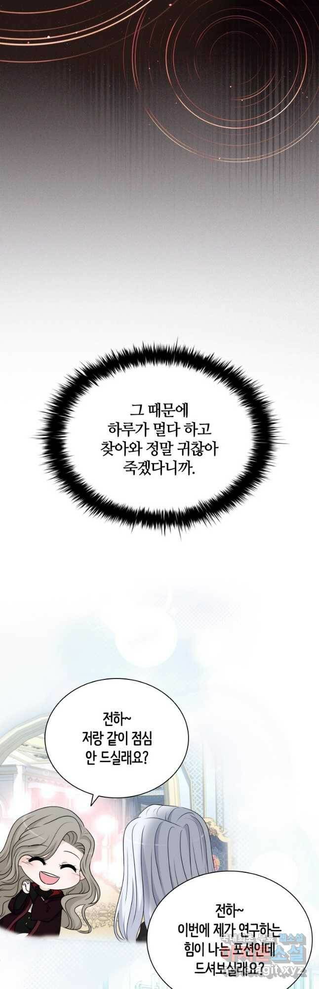 라지에르의 서 54화 10