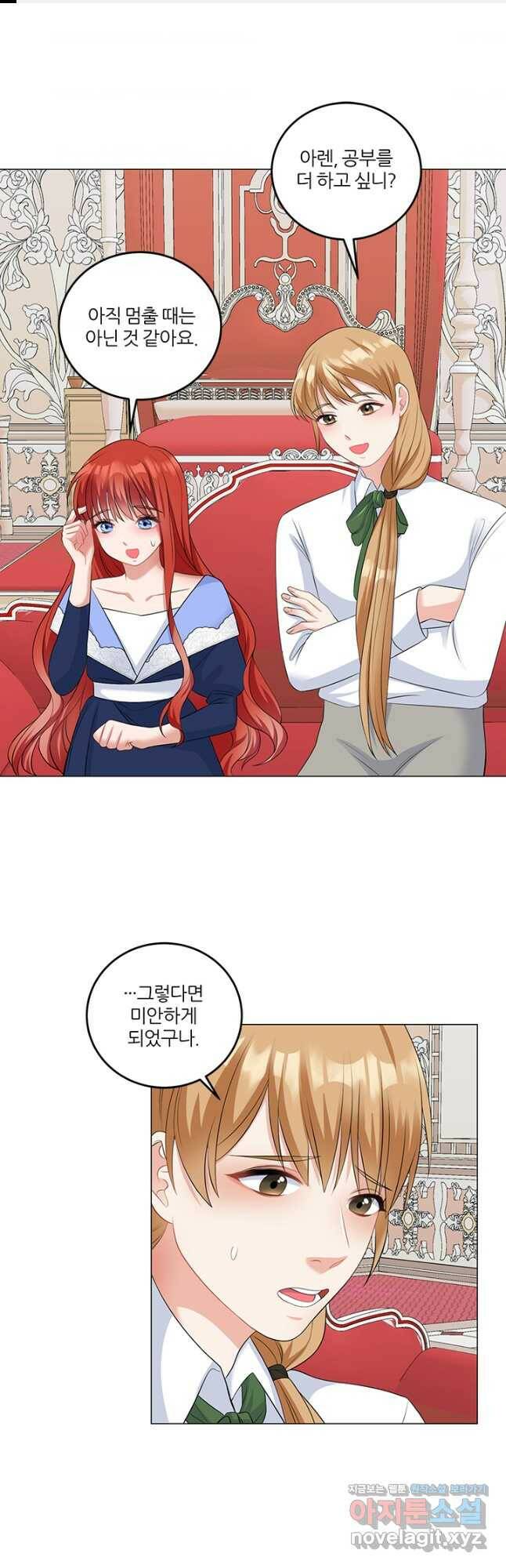그 영애가 소꿉친구를 피하는 이유 50화 1