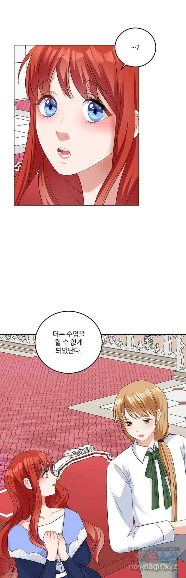 그 영애가 소꿉친구를 피하는 이유 50화 2