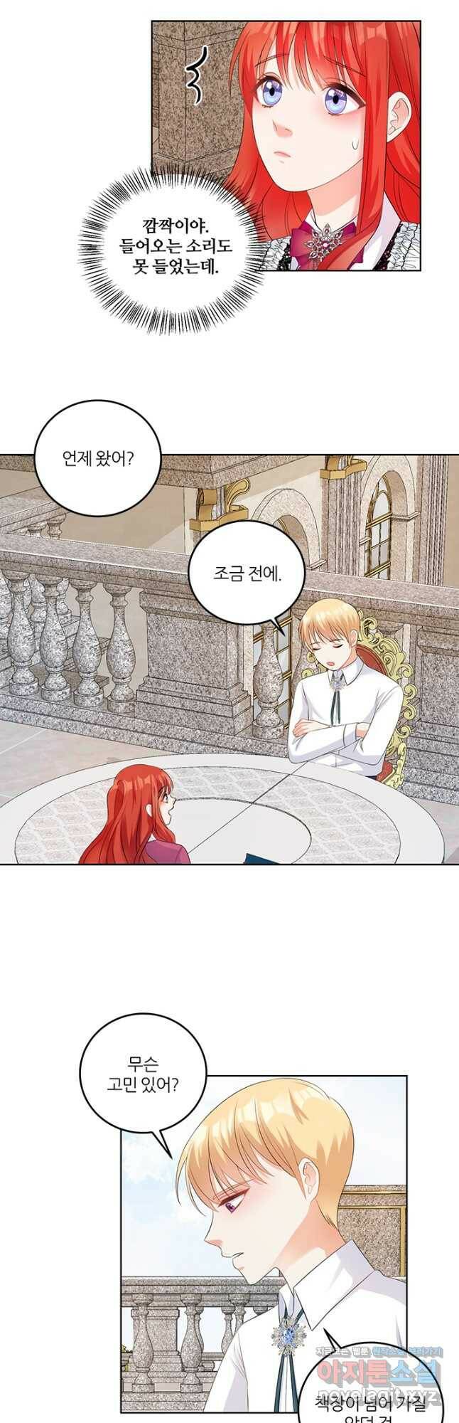 그 영애가 소꿉친구를 피하는 이유 50화 20