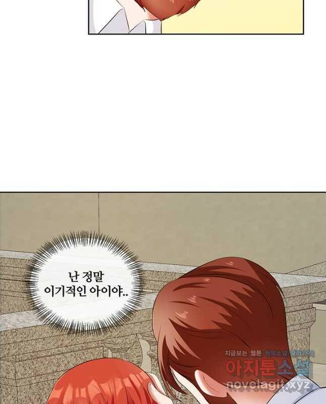 그 영애가 소꿉친구를 피하는 이유 50화 30