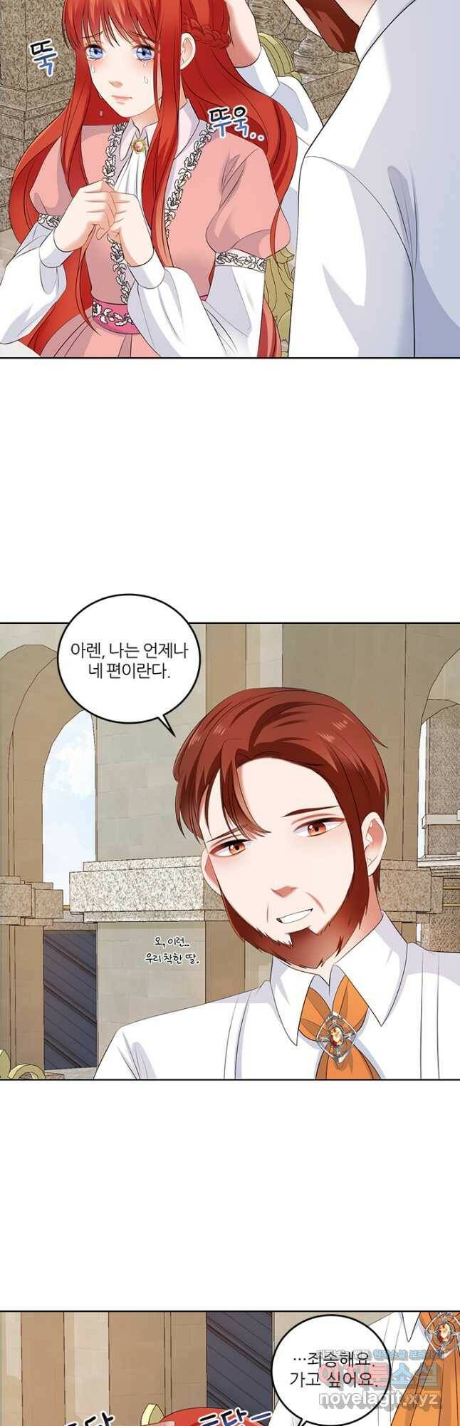 그 영애가 소꿉친구를 피하는 이유 50화 31