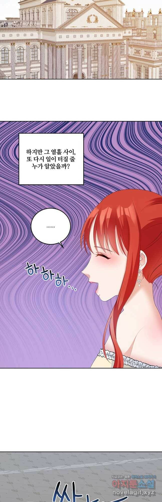 그 영애가 소꿉친구를 피하는 이유 50화 34