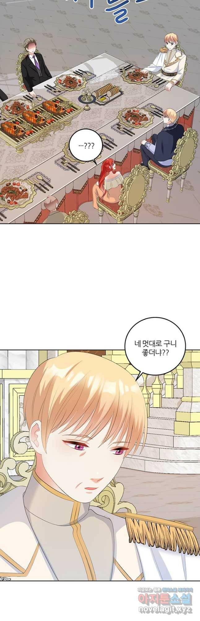 그 영애가 소꿉친구를 피하는 이유 50화 35