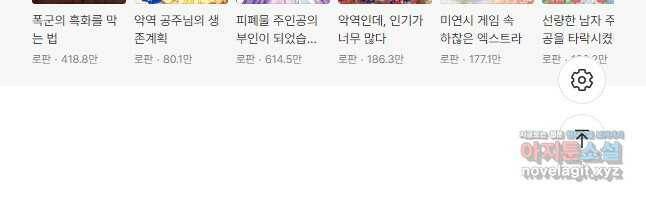 그 영애가 소꿉친구를 피하는 이유 50화 38