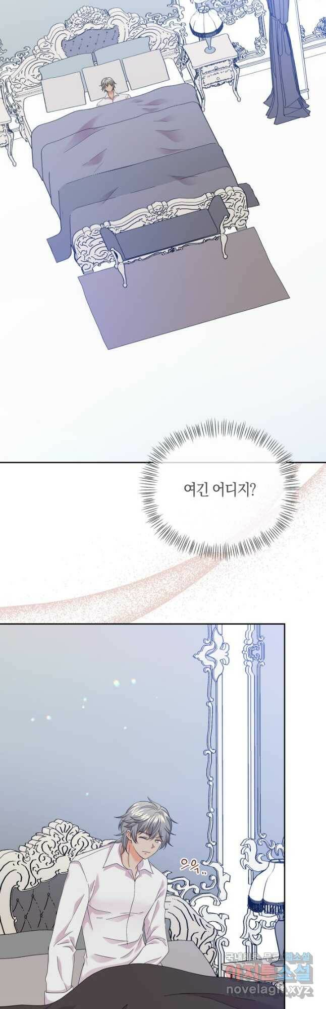 회귀한 영애는 디저트 가게를 연다 41화 2