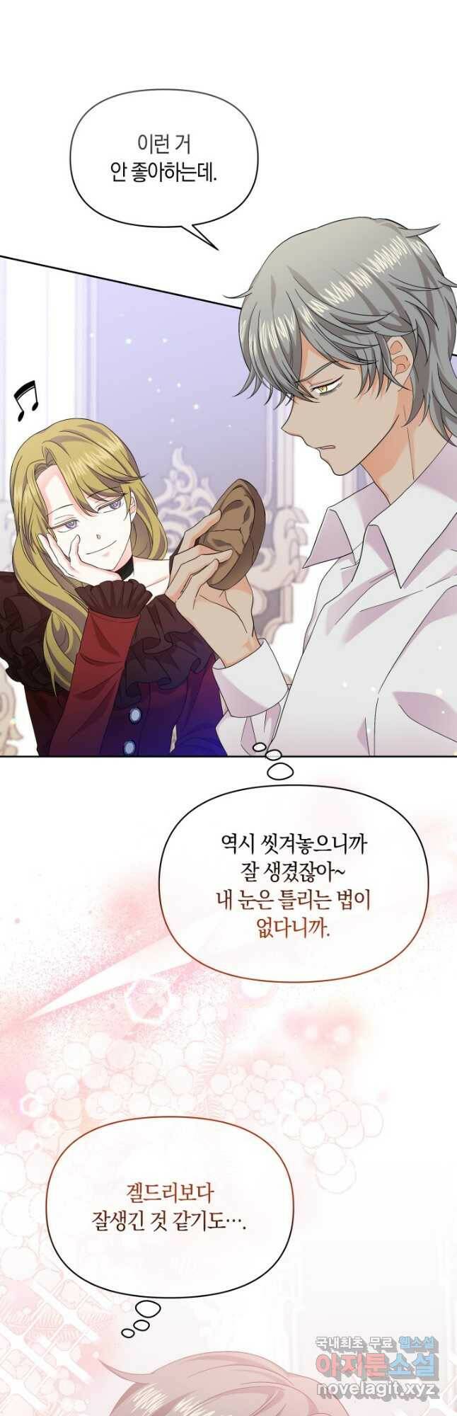 회귀한 영애는 디저트 가게를 연다 41화 6