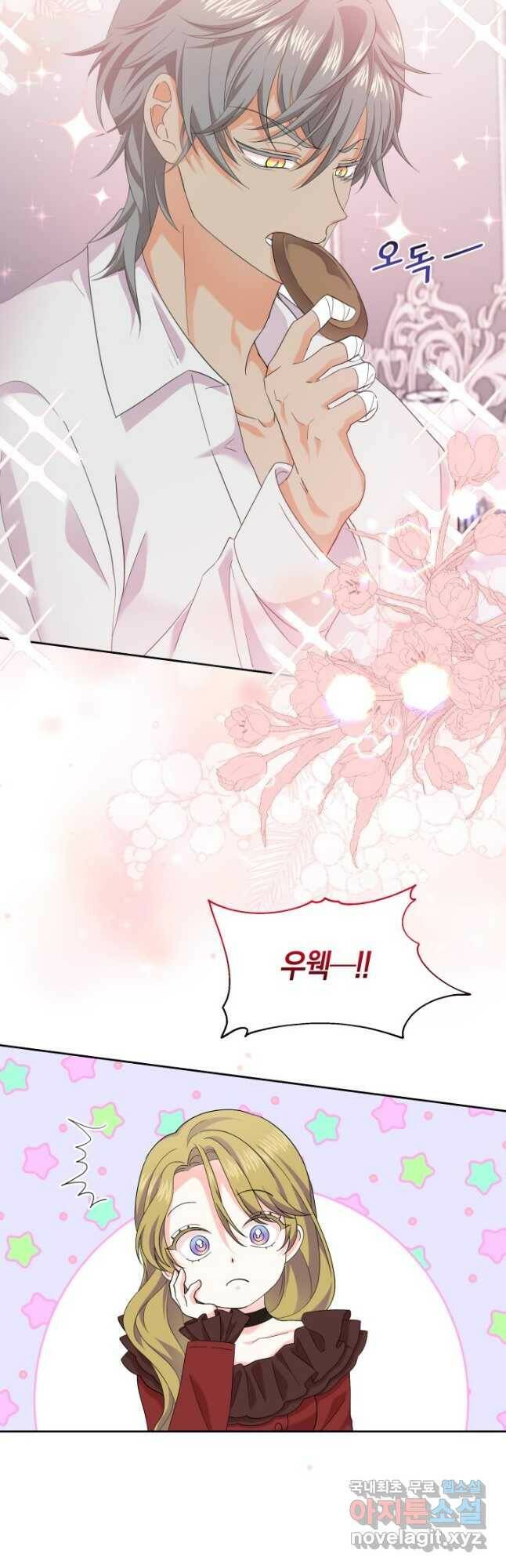 회귀한 영애는 디저트 가게를 연다 41화 7